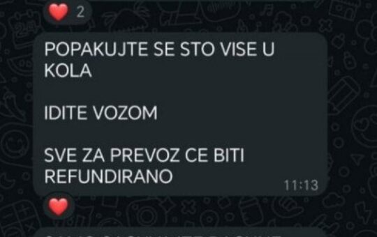 рефундирано