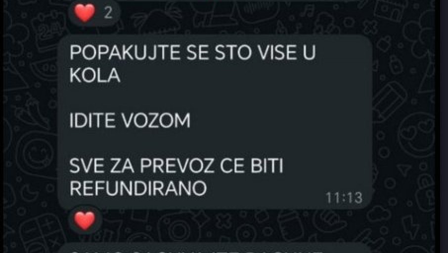рефундирано