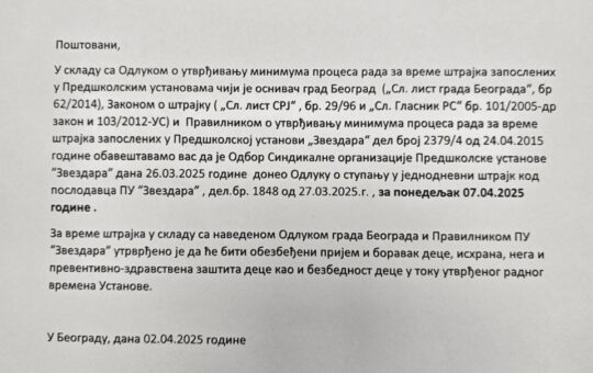 звездари