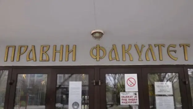 ПРАВНИ ФАКУЛТЕТ У НОВОМ САДУ