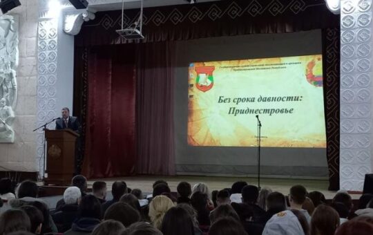 Придњестровље