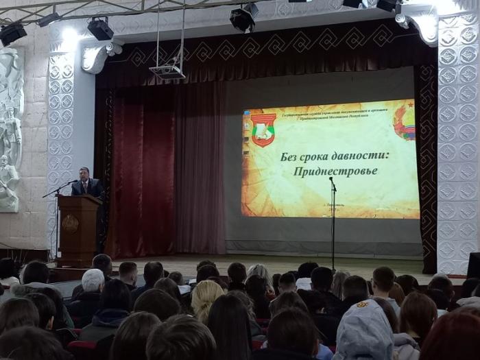 Придњестровље