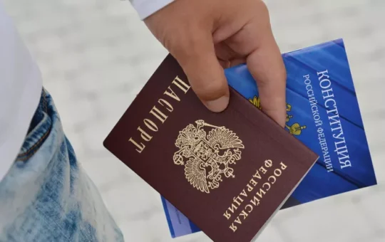 руски пасош држављанство