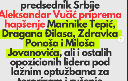 хапшење