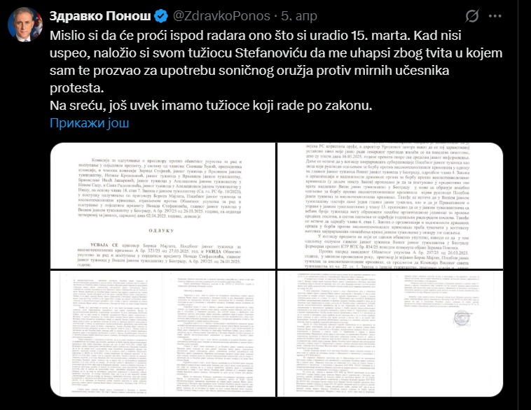истрага