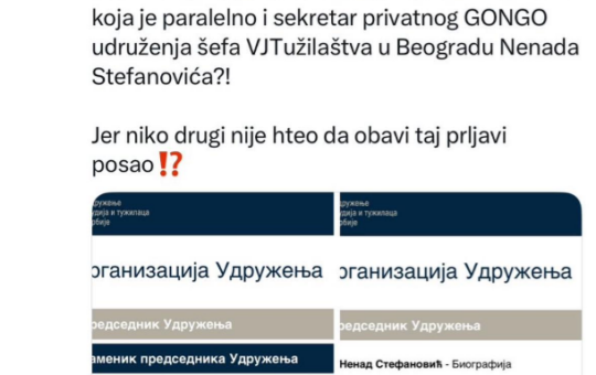 хапшење