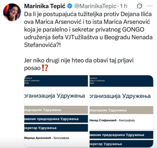 хапшење