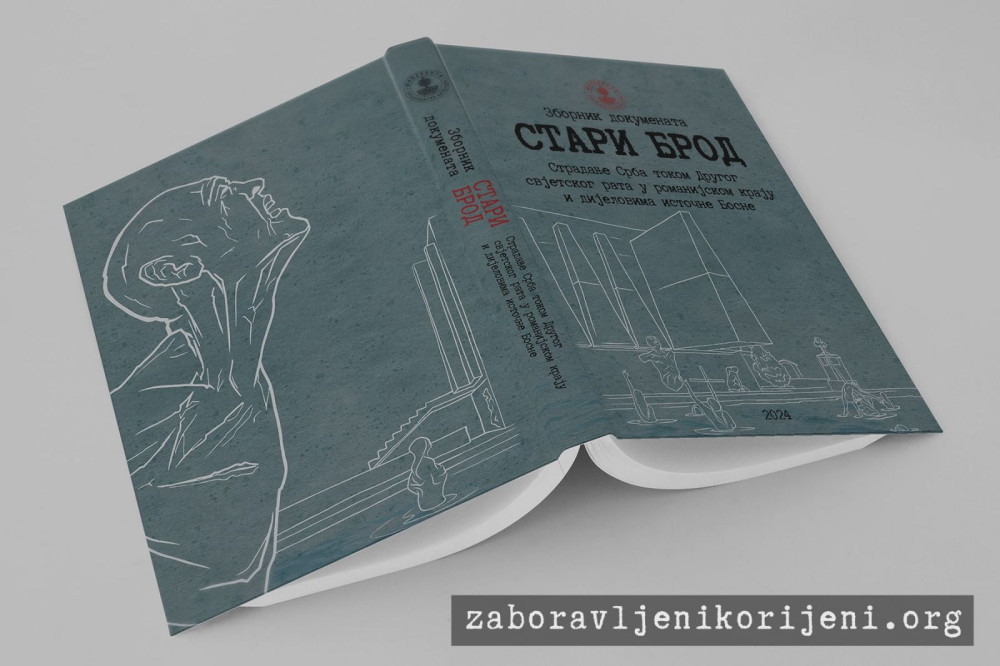 Стари Брод