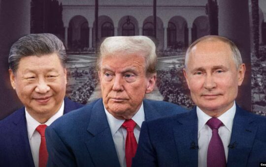 Трамп Путин Си
