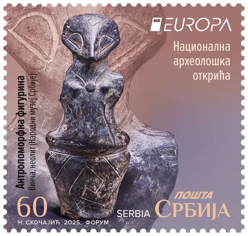 Марка Поште Србије
