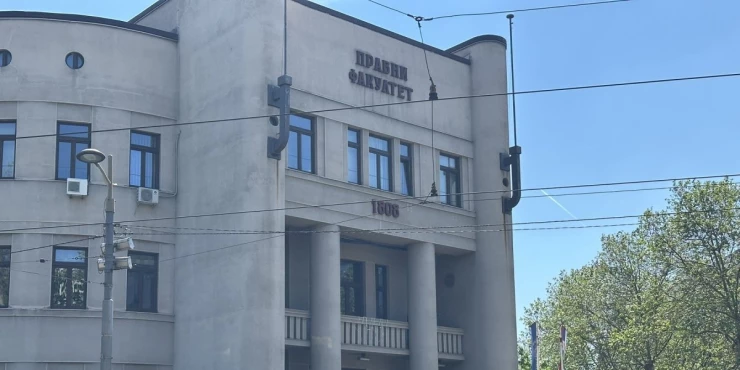 правни