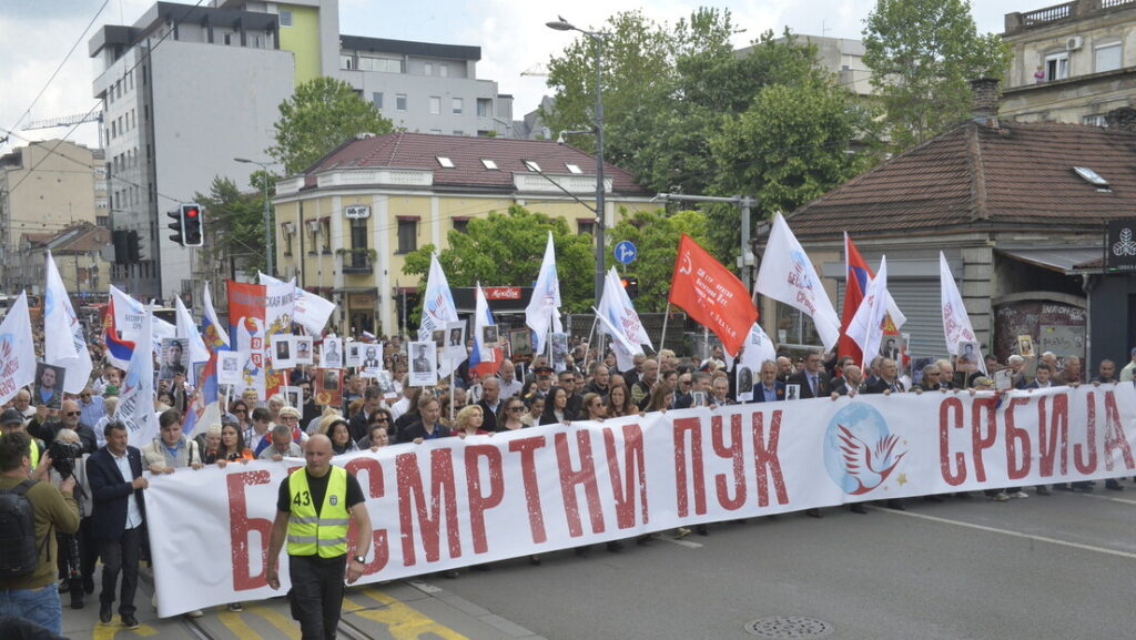 "Бесмртног пука"