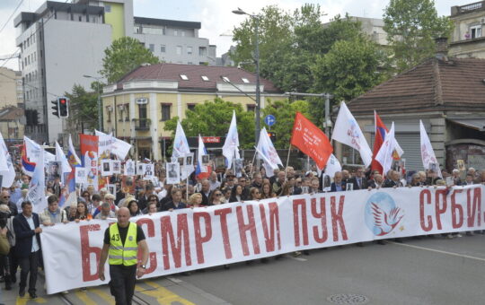 "Бесмртног пука"