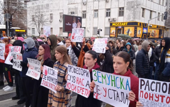 ученици