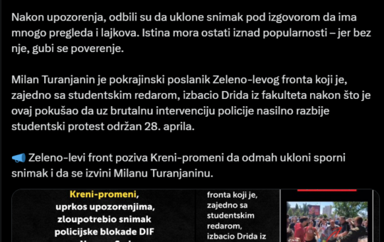 зелено