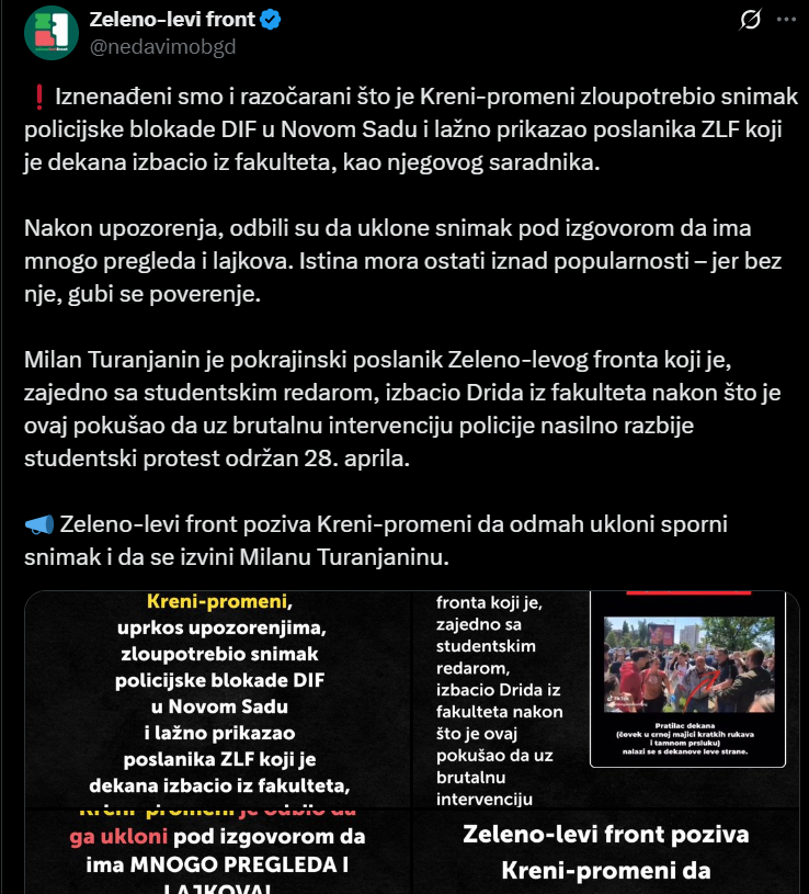 зелено