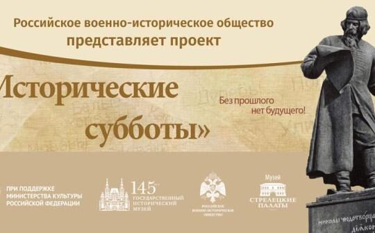 Историјско сећање