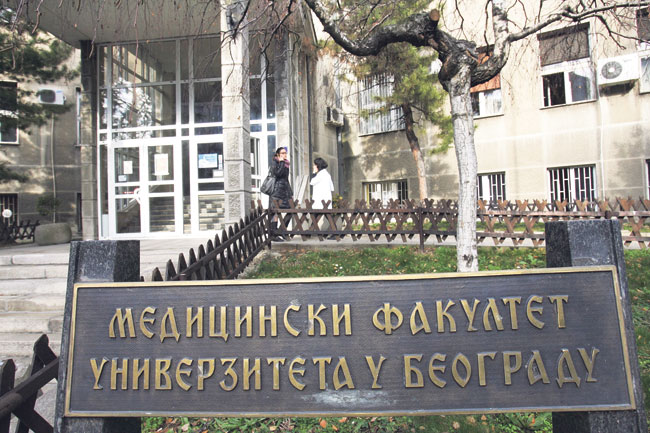 факултета