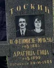 Новомученици Тоскић