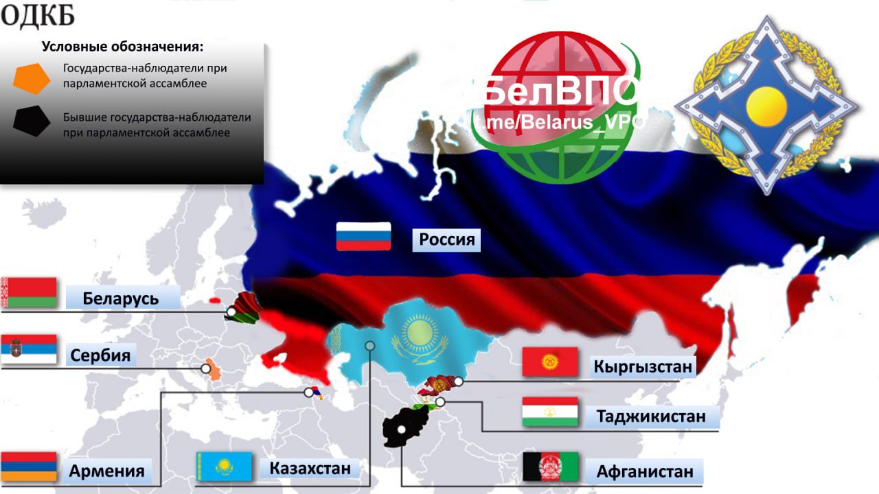 ОДКБ