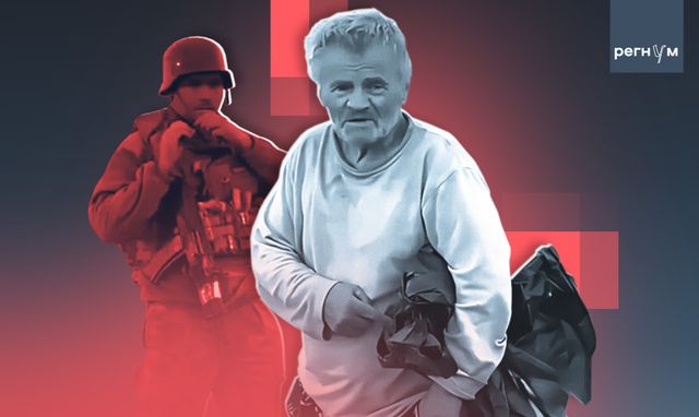пензионер