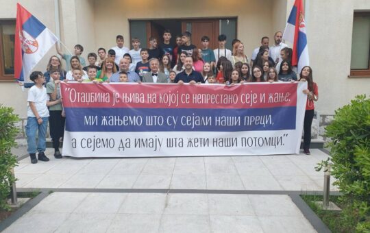 Републику Српску и Црну Гору