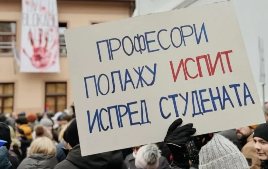 студент