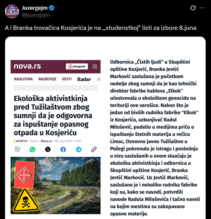 КОСЈЕРИЋУ