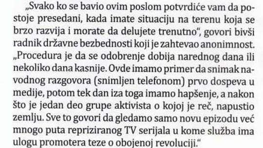 Радар