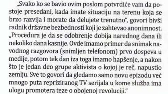 Радар