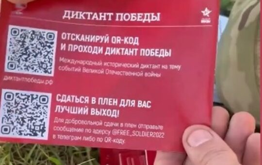 Руски дрон летци