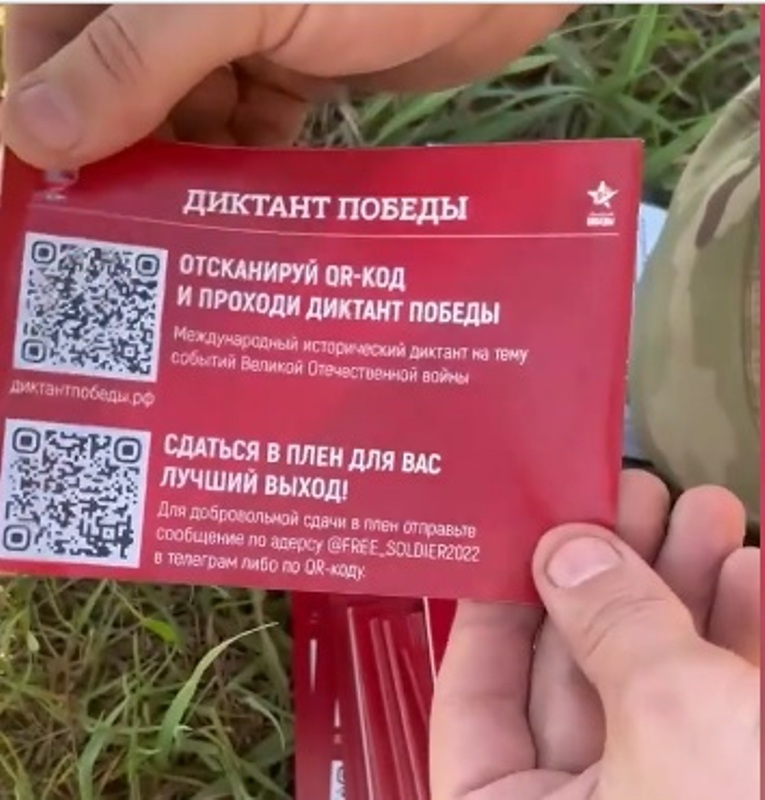 Руски дрон летци