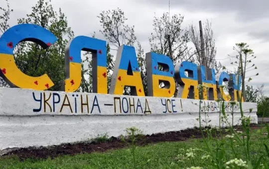 Славјанск