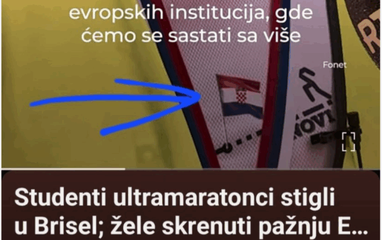 истиномер