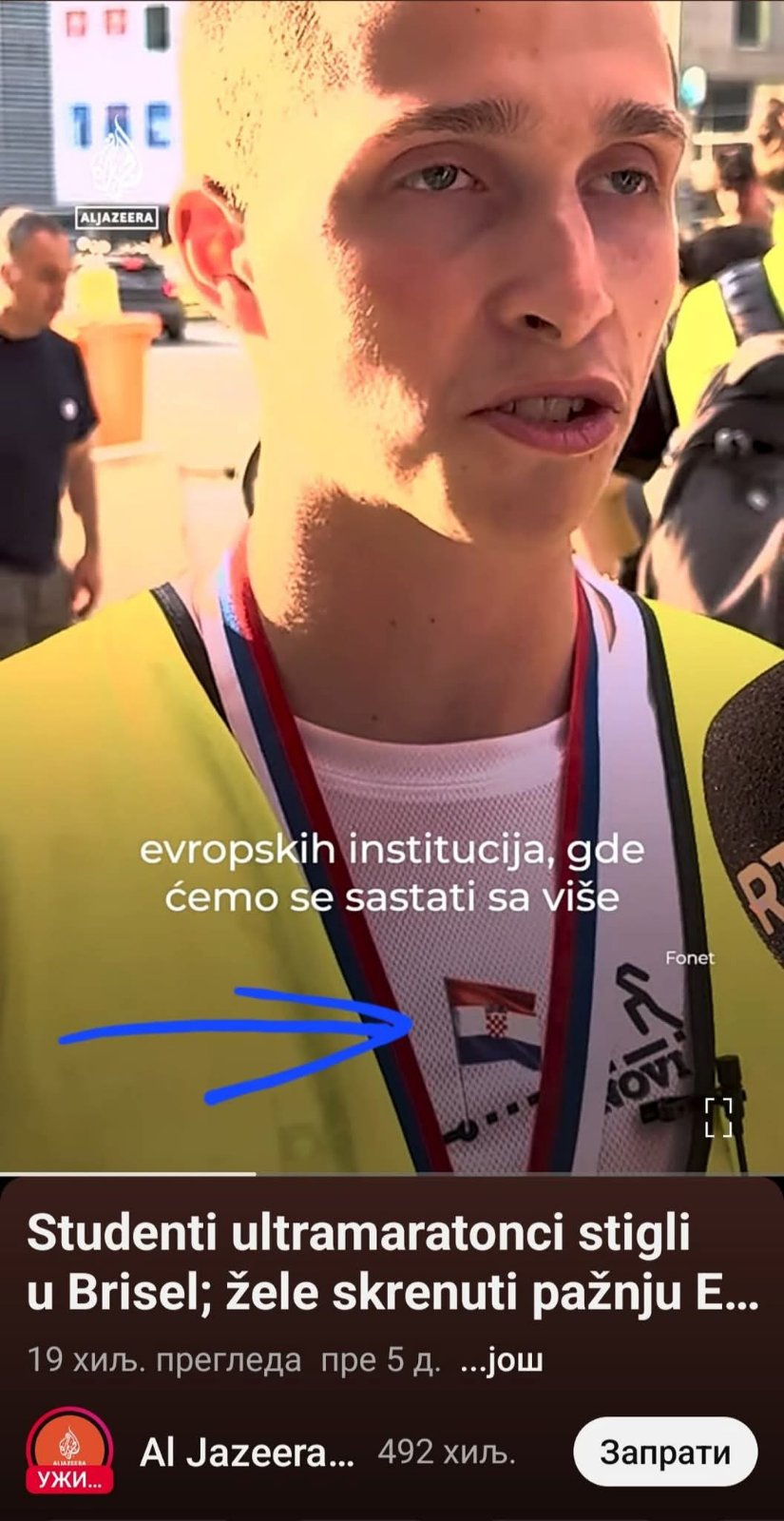 српски студенти