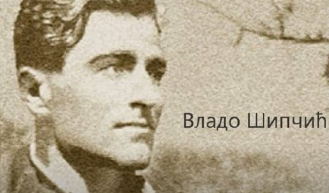 Владо Шипчић