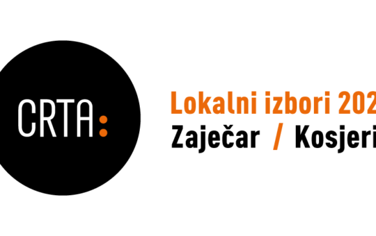 црта
