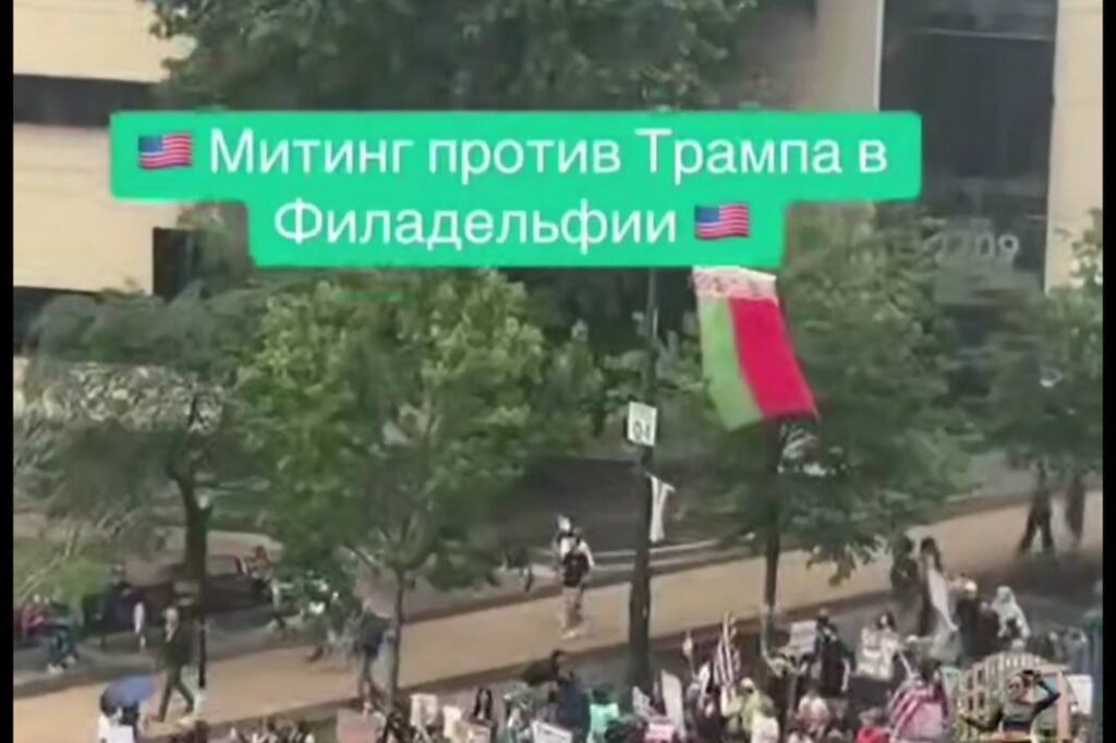 белоруска застава у САД
