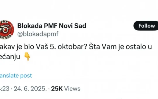 Блокаде објаве