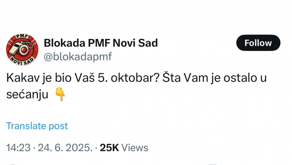 Блокаде објаве