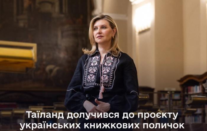 Елена Зеленска