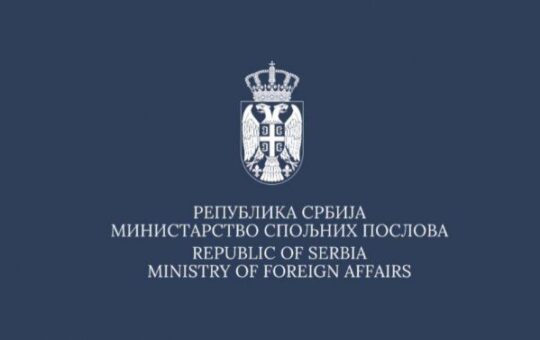 србије