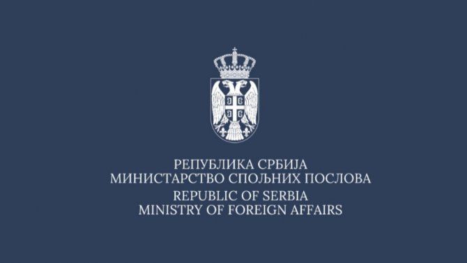 србије