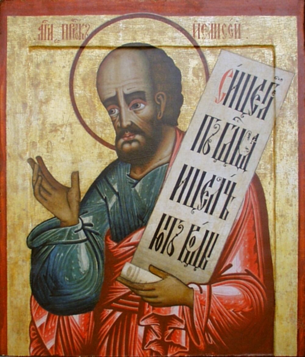 Јелисеј
