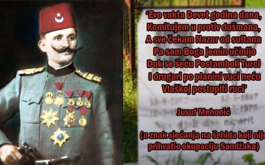 Јусуф Мехоњић