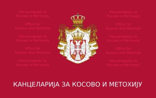 Канцеларија за КиМ