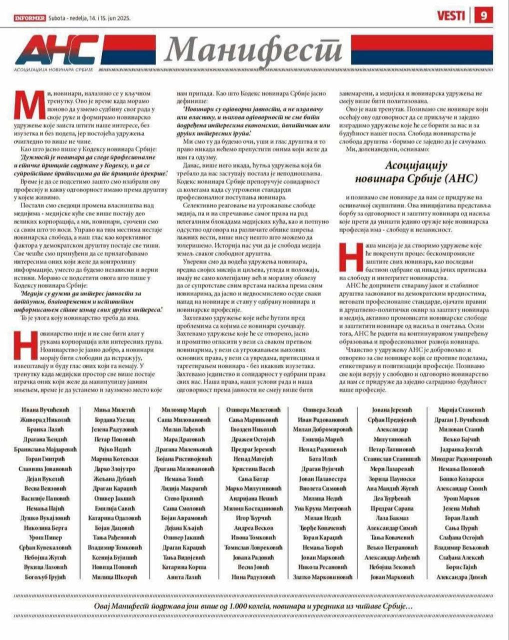 Манифест Асоцијације новинара Србије