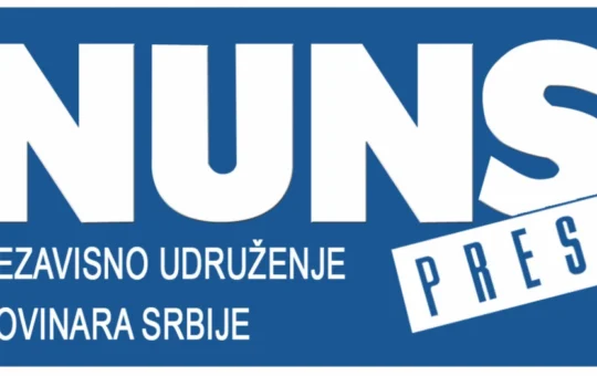 НУНС