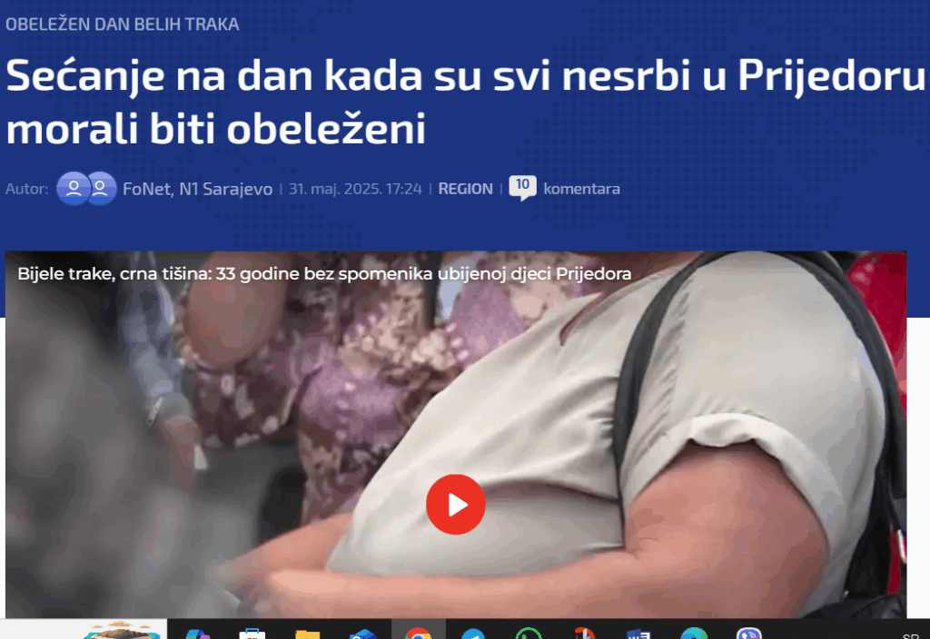 ФРЕКВЕНЦИЈУ