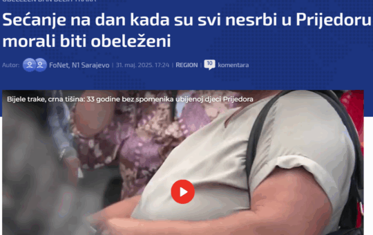ФРЕКВЕНЦИЈУ
